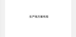 ���ܼӹ����a(ch��n)��Q����